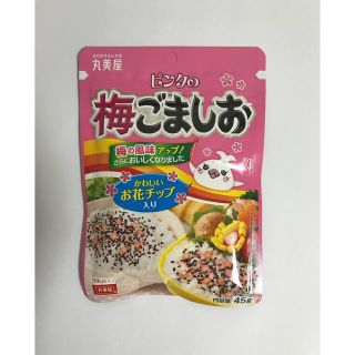 丸美屋ピンクの梅ごましお(乾物)