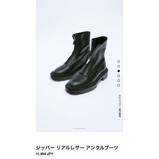 ザラ(ZARA)のリリィ様　専用　ZARA フロントジッパーブーツ(ブーツ)