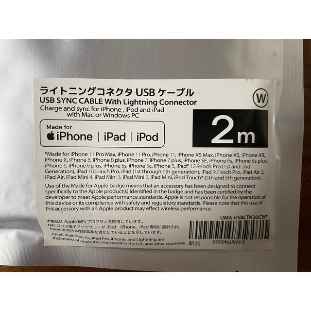 iPhone ライトニングケーブル apple 純正 アップル 急速充電 充電器 スマホ/家電/カメラのスマートフォン/携帯電話(バッテリー/充電器)の商品写真