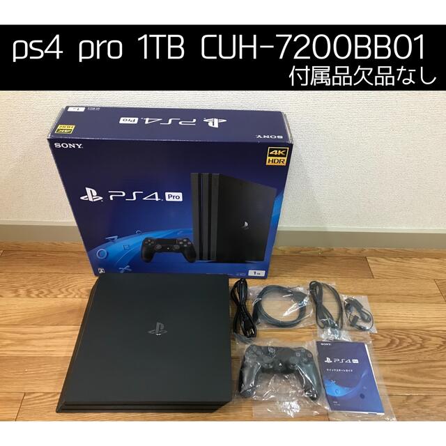 PS4 pro 1TB CUH-7200BB01 ジェットブラック 家庭用ゲーム機本体