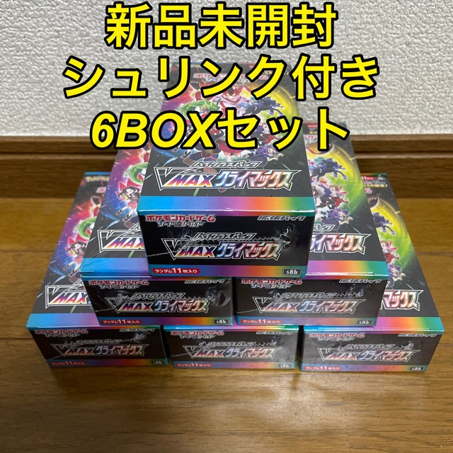 ポケモン - VMAXクライマックス 新品未開封 シュリンク付き 6BOXの通販