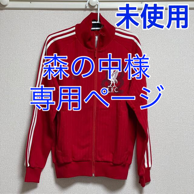 adidas × リバプール ジャージ  B【未使用】