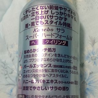 SALA サラ スーパーハードフォーム