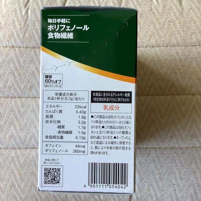 AGF(エイージーエフ)の「ブレンディ®」 スティック カフェオレ カロリーハーフ1/2　30本2箱セット 食品/飲料/酒の飲料(コーヒー)の商品写真