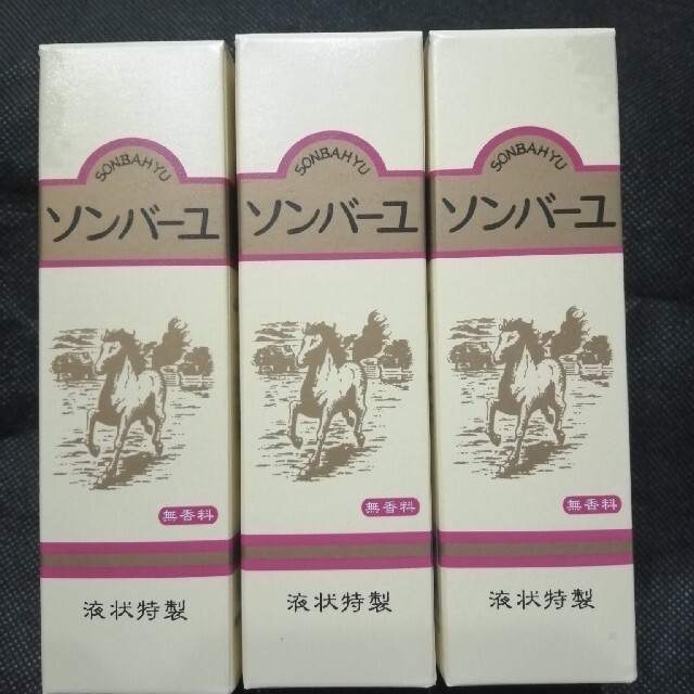 ソンバーユ　70mL　8個　無香料　薬師堂新品