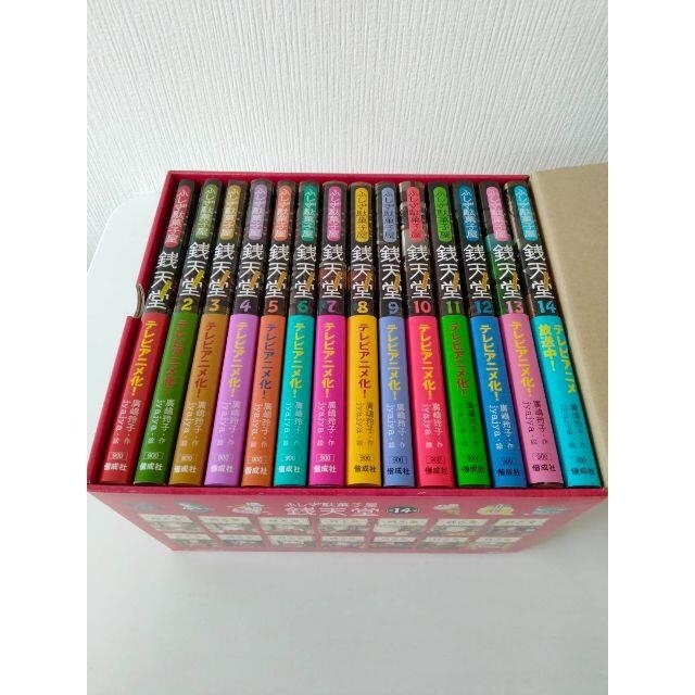 ■限定品■新品■ ふしぎ駄菓子屋 銭天堂 専用化粧箱入り14巻セット