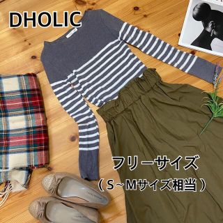 ディーホリック(dholic)の【美品】ディーホリック レディなボーダーニット♡(ニット/セーター)