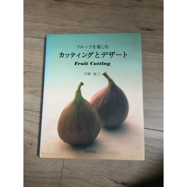 acciata様専用2冊セット エンタメ/ホビーの本(料理/グルメ)の商品写真