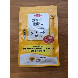 大正製薬 おなかの脂肪が気になる方のタブレット 粒タイプ(その他)
