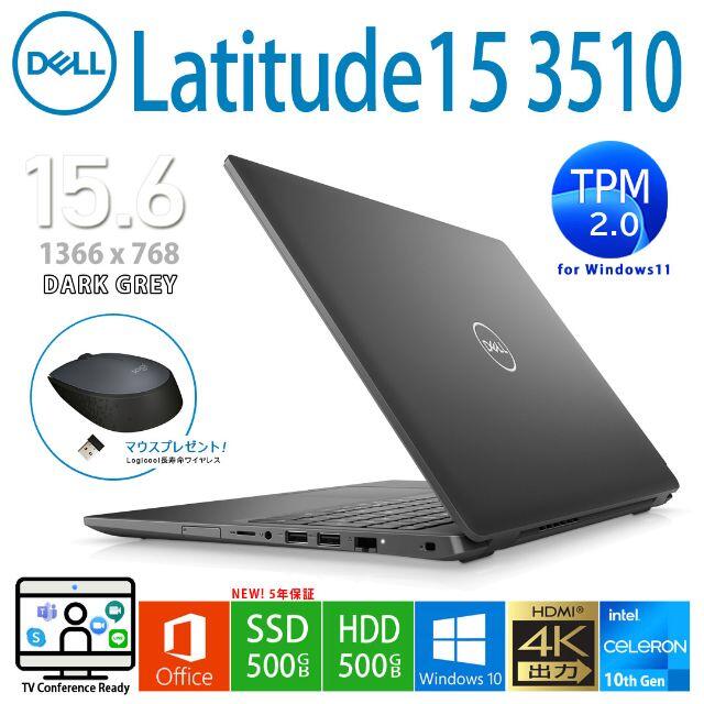 DELL 3510 第10世代Cel 8GB/新品SSD500GB/HDD500 | vizoobras.com.br