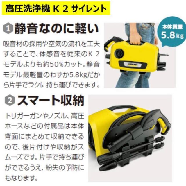 ケルヒャー高圧洗浄機KARCHER K サイレント 静音