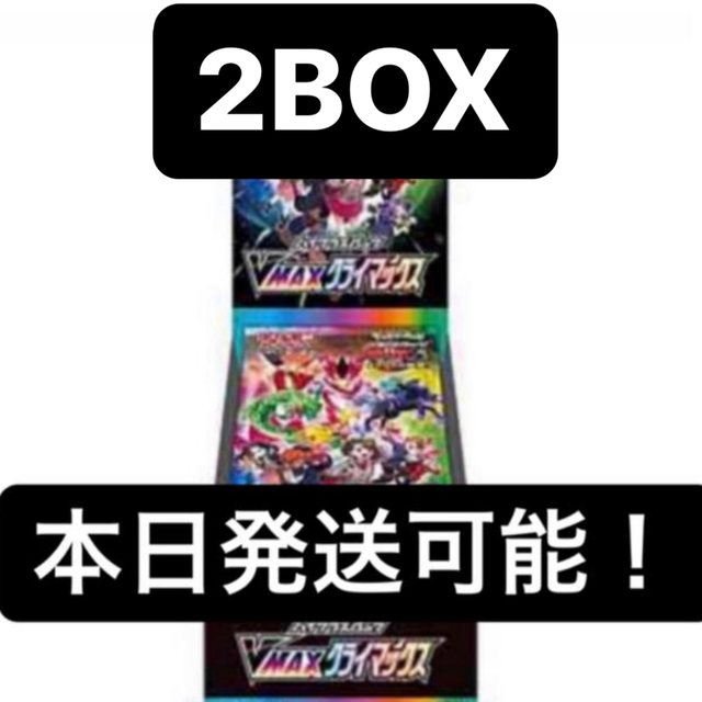 人気激安 ポケモンカード　ソード&シールド VMAXクライマックス Box/デッキ/パック