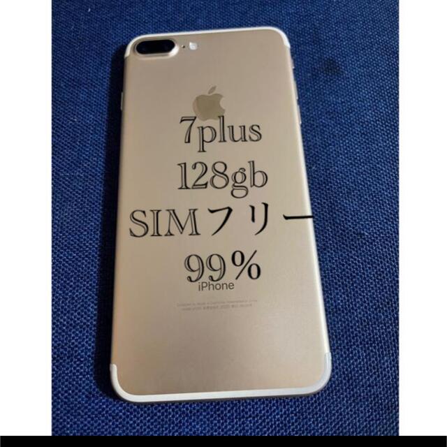 iPhone 7plus 128gb gold SIMフリースマートフォン本体