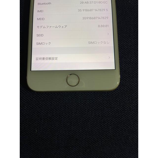 iPhone(アイフォーン)のiPhone 7plus 128gb gold SIMフリー スマホ/家電/カメラのスマートフォン/携帯電話(スマートフォン本体)の商品写真