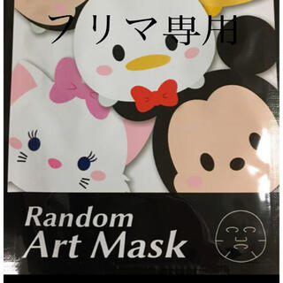 ディズニー(Disney)の【セール】ディズニー TSUM TSUM ランダムアートマスク(パック/フェイスマスク)