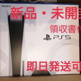 クリスマス　プレイステーション5 プレステ5 PS5 PlayStation5(家庭用ゲーム機本体)