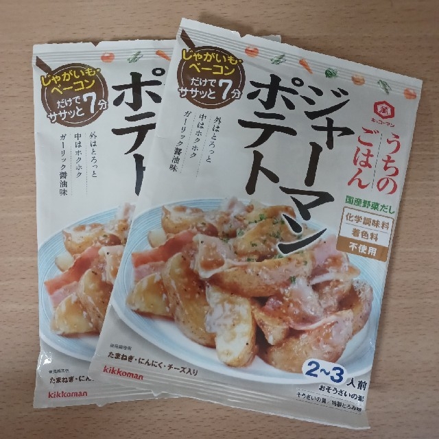 キッコーマン(キッコーマン)の【301円均一】2袋セット ジャーマンポテト うちのごはん  シリーズ 食品/飲料/酒の食品(調味料)の商品写真