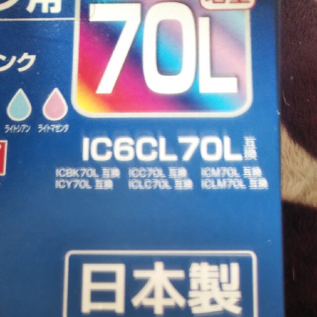 エプソン用 ジットリサイクルインク  70L スマホ/家電/カメラのPC/タブレット(PC周辺機器)の商品写真