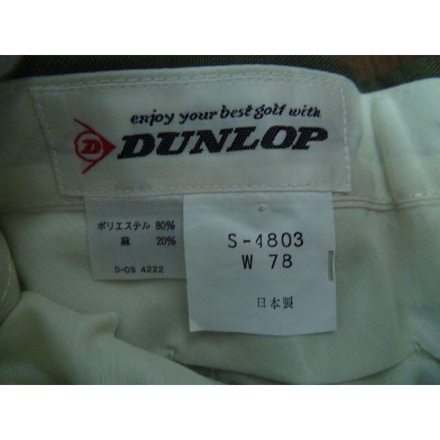 DUNLOP(ダンロップ)のDUNLOPのゴルフパンツ カーキ 日本製（M)未使用! メンズのパンツ(スラックス)の商品写真