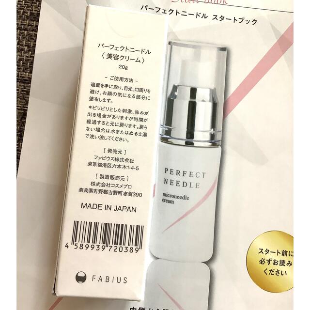 リバーシブルタイプ パーフェクトニードル ファビウス 美容クリーム