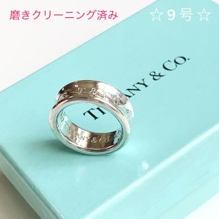 ティファニー(Tiffany & Co.)のボタンとリボン様専用❣️TIFFANY & Co. ティファニー 　1837(リング(指輪))