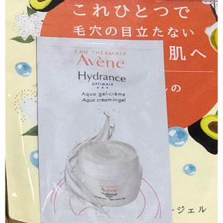 アベンヌ(Avene)のアベンヌ　ミルキージェル　エンリッチ　クリーム　お試し(保湿ジェル)