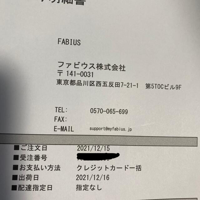 FABIUS(ファビウス)のパーフェクトニードル 20g コスメ/美容のスキンケア/基礎化粧品(美容液)の商品写真