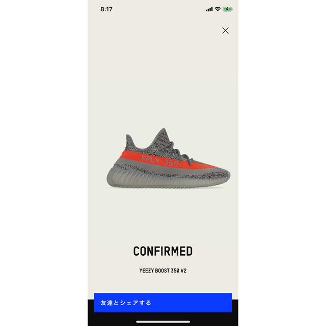 adidas(アディダス)のyeezy boost 350 v2 beluga 26.5cm メンズの靴/シューズ(スニーカー)の商品写真