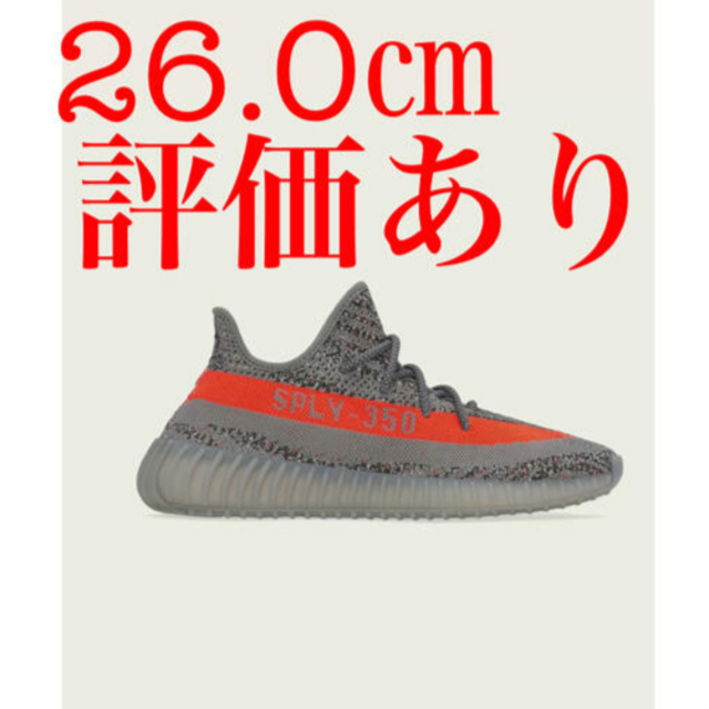 adidas(アディダス)のアディダス イージー ブースト 350 V2 "ベルーガ リフレクティブ" メンズの靴/シューズ(スニーカー)の商品写真