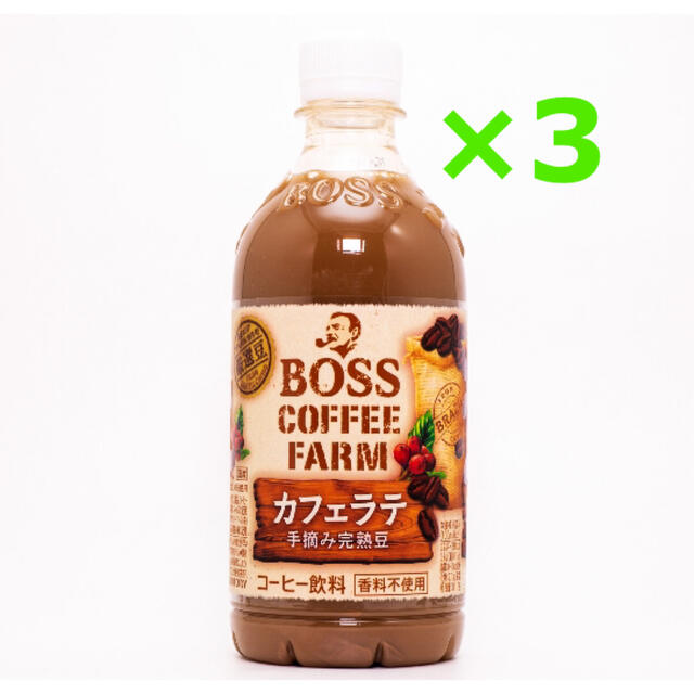 サントリー(サントリー)のサントリー ボス コーヒーファーム カフェラテ 引換券 無料券 3枚 ローソン コスメ/美容のコスメ/美容 その他(その他)の商品写真