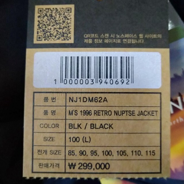 THE NORTH FACE(ザノースフェイス)のTHE NORTH FACE] M 1996 ECO NUPTSE JACKET メンズのジャケット/アウター(ダウンジャケット)の商品写真