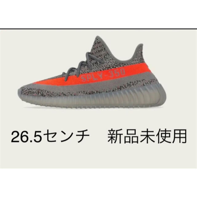 アディダス イージーブースト350 V2 ベルーガYeezy