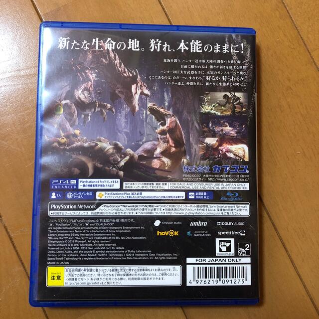 PlayStation4(プレイステーション4)のモンスターハンター：ワールド PS4 エンタメ/ホビーのゲームソフト/ゲーム機本体(その他)の商品写真