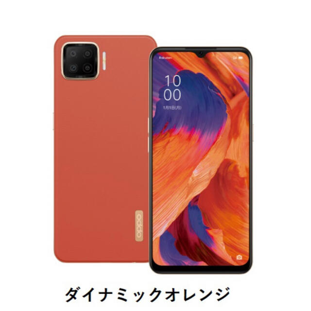 OPPO A73 simフリー　ダイナミックオレンジ