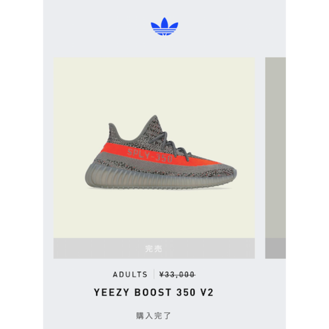 adidas(アディダス)の27.5 YEEZY Boost 350 V2 Beluga  メンズの靴/シューズ(スニーカー)の商品写真