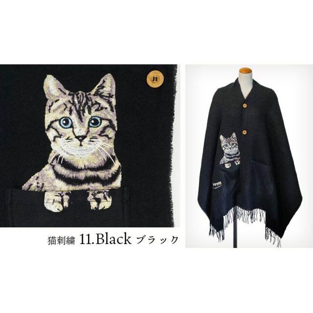 新品タグ付き 可愛いネコ刺繍にポケット付き ポンチョストール マフラー 黒