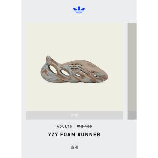 アディダス(adidas)のadidas YEEZY Foam Runner  Mx Sand Grey(サンダル)