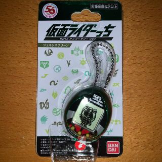 バンダイ(BANDAI)の仮面ライダーっち(その他)