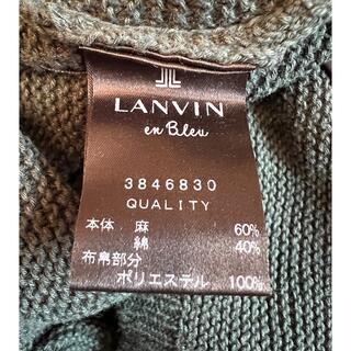 値下　新品　LANVIN en bleu ランバン　フリル　ニット　グリーン