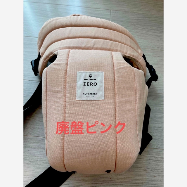 Ergobaby(エルゴベビー)のキューズベリー 抱っこ紐 ZERO キッズ/ベビー/マタニティの外出/移動用品(抱っこひも/おんぶひも)の商品写真