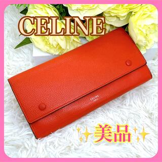 セリーヌ(celine)のセリーヌ　マルチファンクション　長財布(財布)