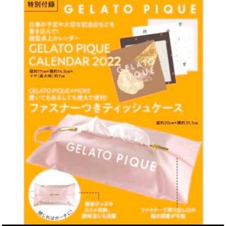 ジェラートピケ(gelato pique)のモア付録　ジェラートピケ　2022年カレンダー＆ファスナー付きティッシュケース(カレンダー/スケジュール)