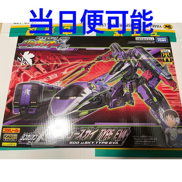 エンタメ/ホビー新幹線変形ロボ  シンカリオンZ 500 エヴァ　ミュースカイ TYPE EVA