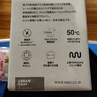 INKO Heating Mat SLEEP+ アーバングレイ IK20214((ホットカーペット)