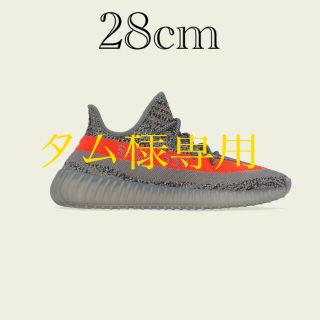 アディダス(adidas)の年末セール‼︎adidas YEEZY BOOST 350 V2  28cm(スニーカー)