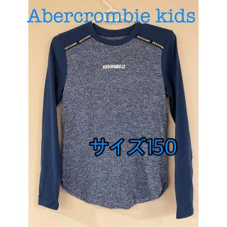 アバクロンビーアンドフィッチ(Abercrombie&Fitch)のアバクロキッズ　長袖カットソー　サイズ150(Tシャツ/カットソー)