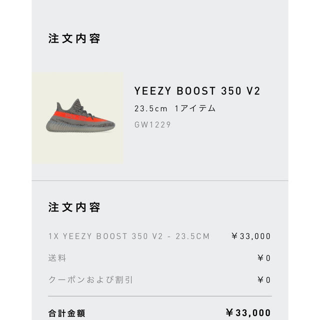 アウトレットセール adidas yeezy boost 350v2 Beluga イージー