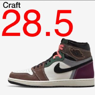 ナイキ(NIKE)の28.5 NIKE AIR JORDAN 1 craft ナイキ ジョーダン(スニーカー)