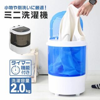 新品★小型洗濯機 コンパクト 【カラー選択】ｐ(洗濯機)