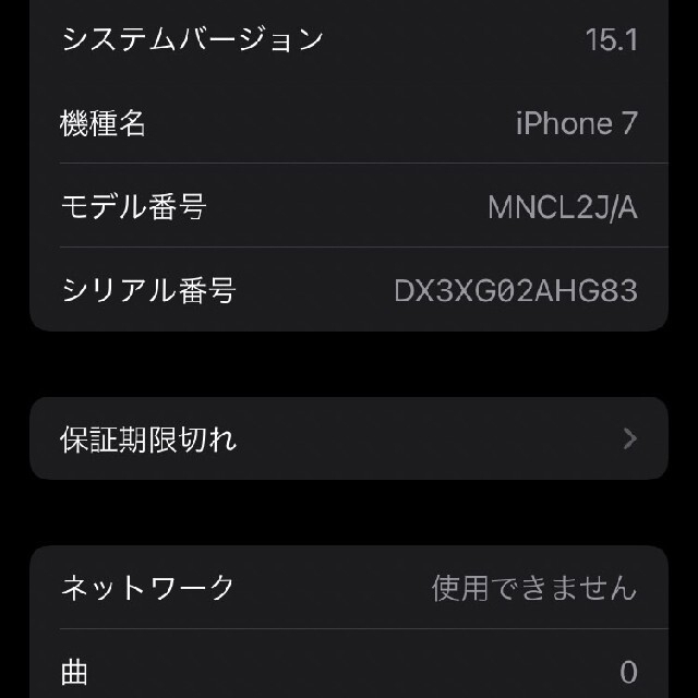 iPhone7 128GB SIMフリー Apple購入